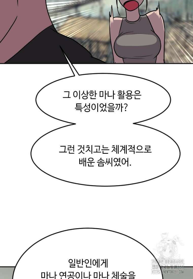 다른 세계에서 주워왔습니다 235화 13