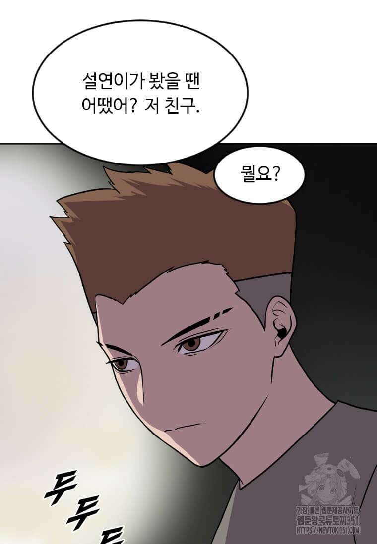 다른 세계에서 주워왔습니다 235화 15