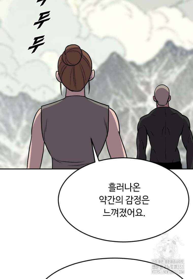 다른 세계에서 주워왔습니다 235화 17