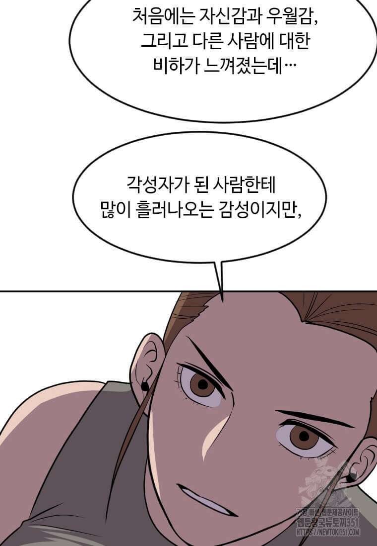다른 세계에서 주워왔습니다 235화 18