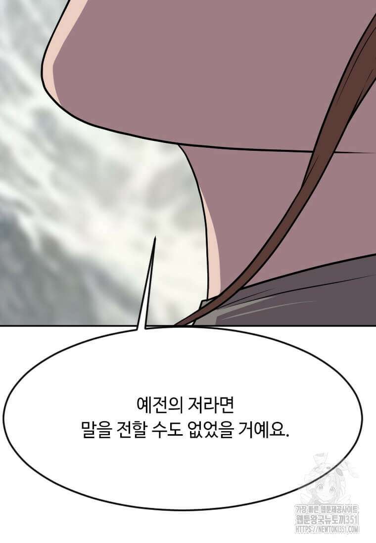 다른 세계에서 주워왔습니다 235화 21