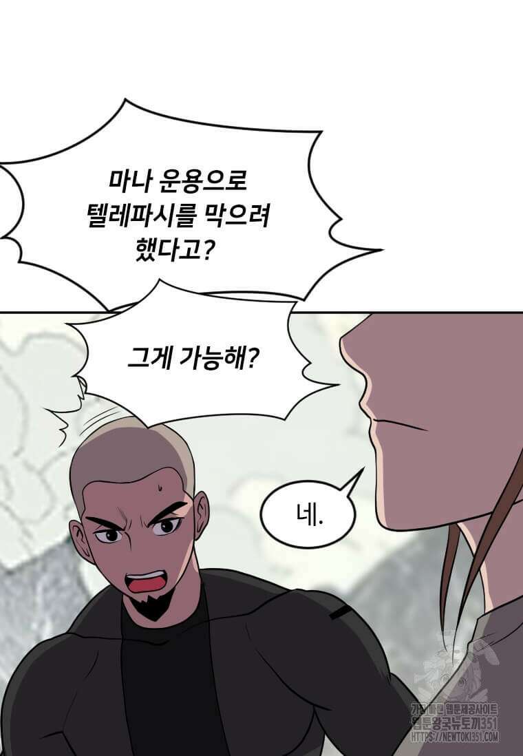 다른 세계에서 주워왔습니다 235화 22
