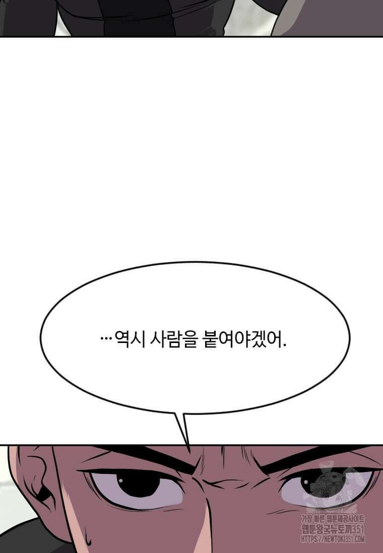 다른 세계에서 주워왔습니다 235화 23
