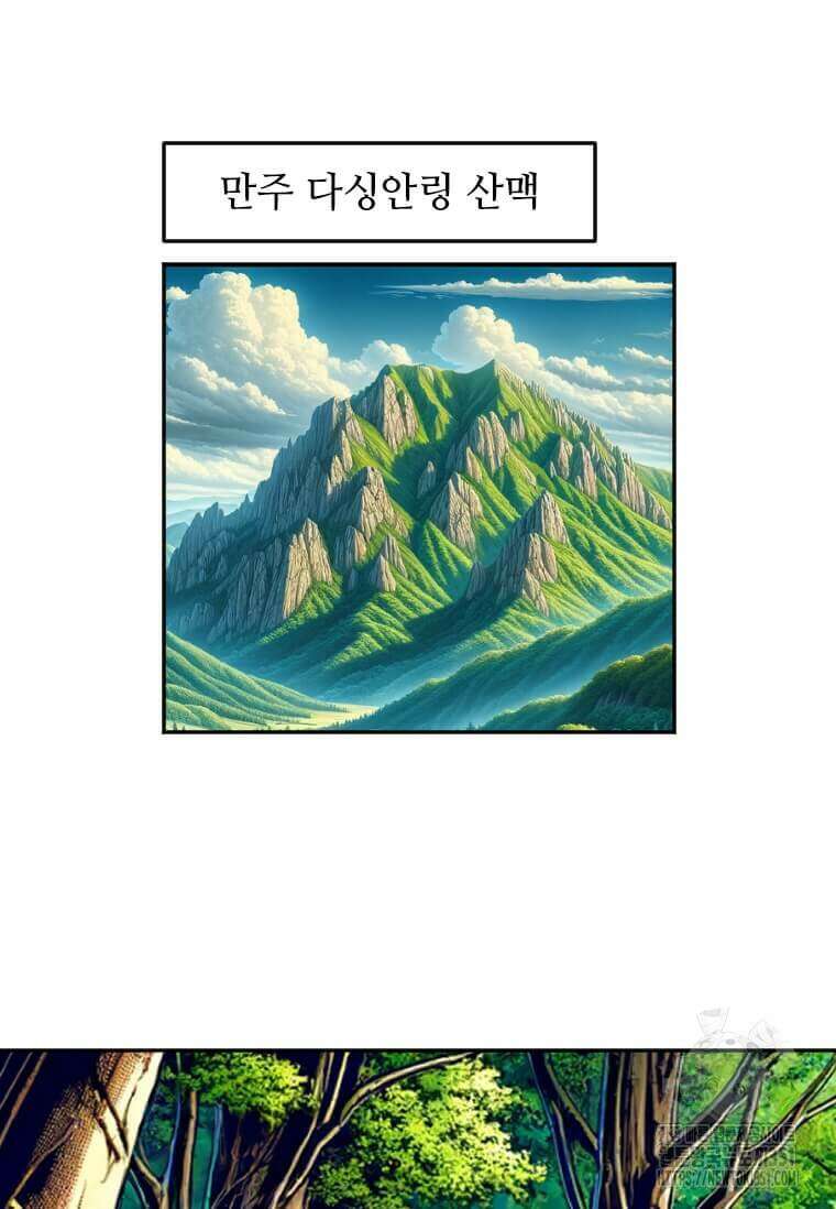 다른 세계에서 주워왔습니다 235화 27