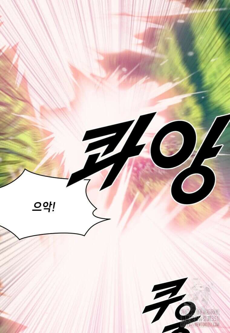 다른 세계에서 주워왔습니다 235화 32