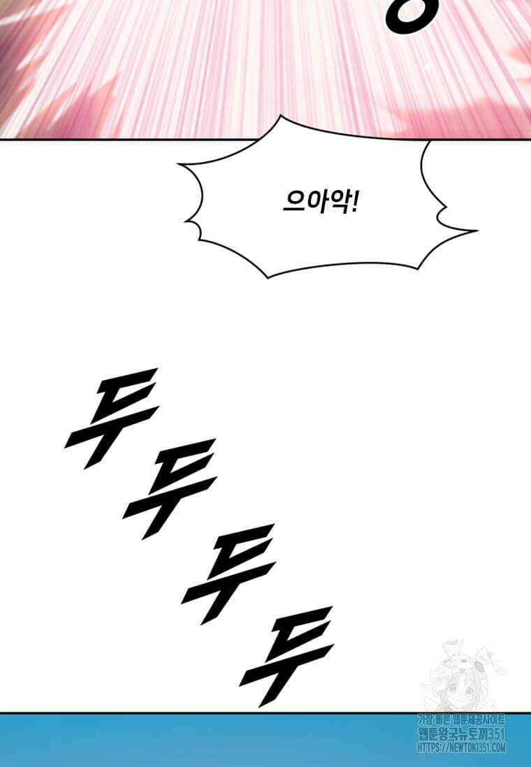 다른 세계에서 주워왔습니다 235화 33