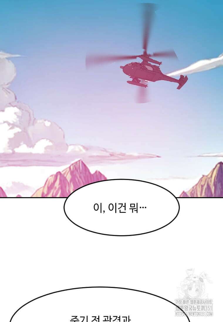다른 세계에서 주워왔습니다 235화 34