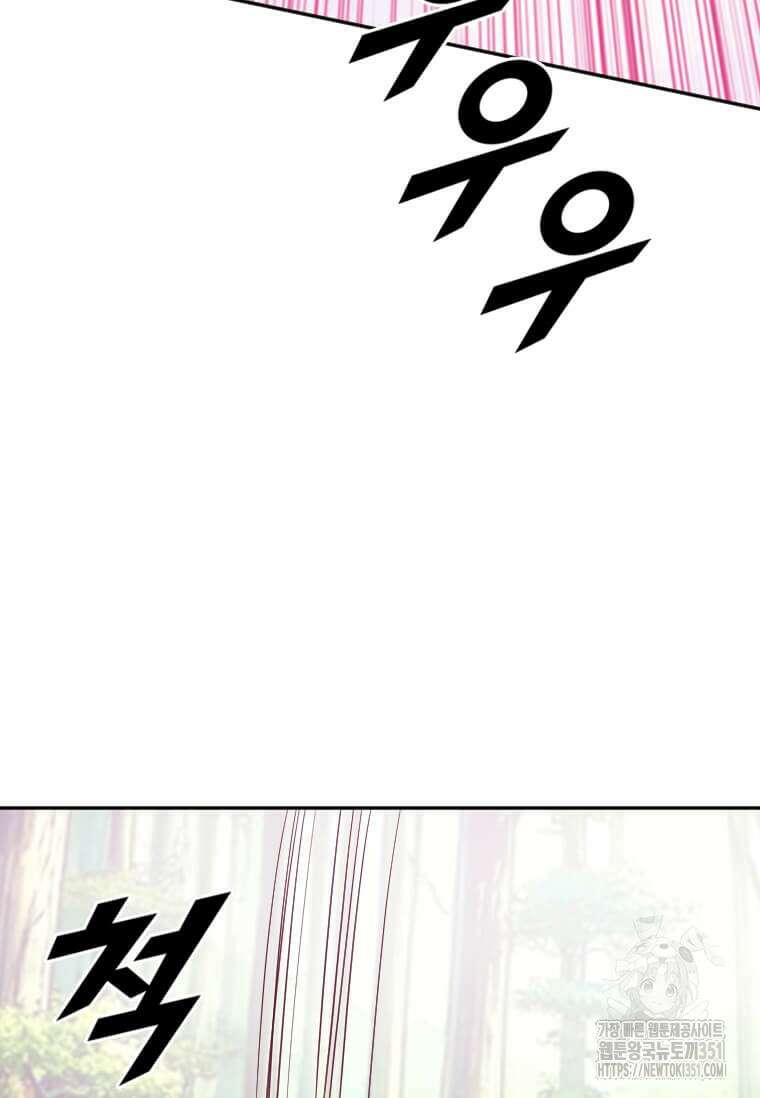 다른 세계에서 주워왔습니다 235화 41