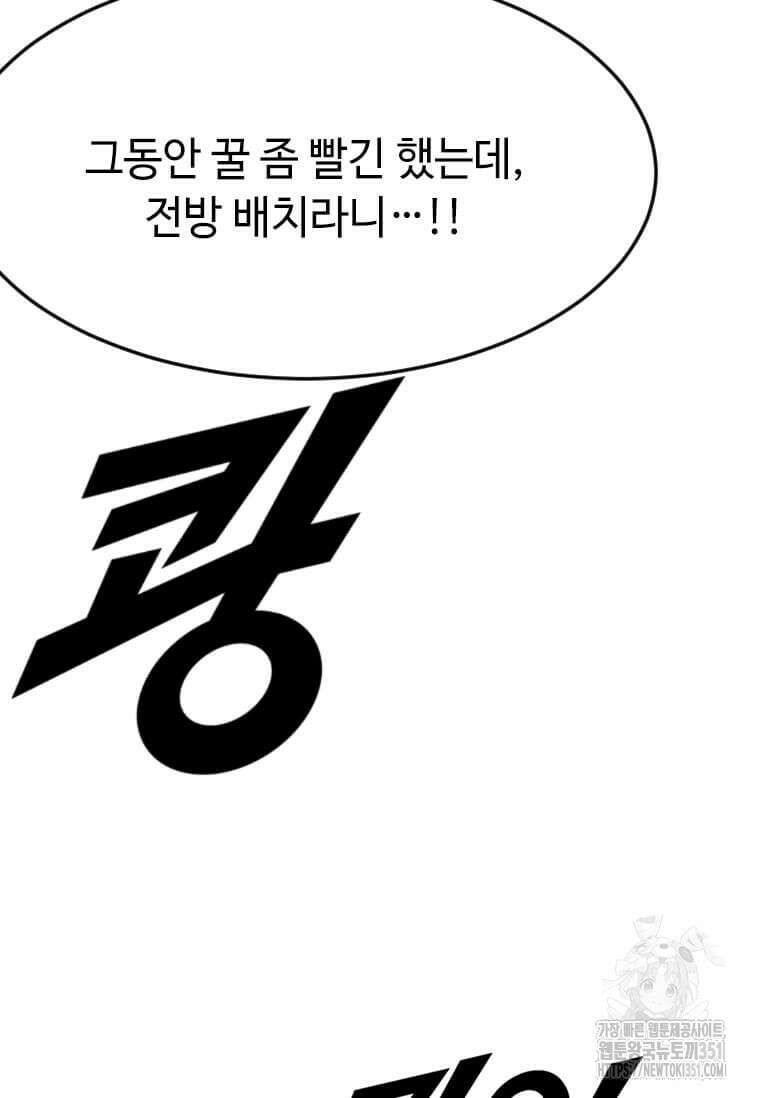 다른 세계에서 주워왔습니다 235화 46