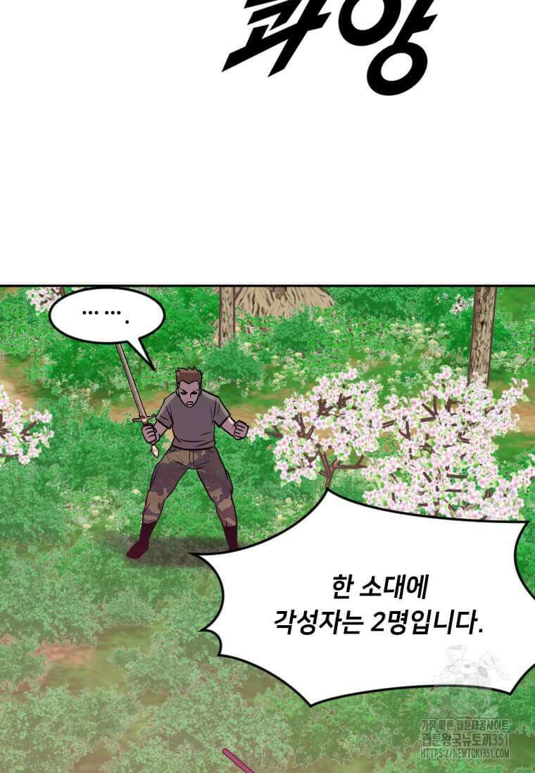 다른 세계에서 주워왔습니다 235화 47