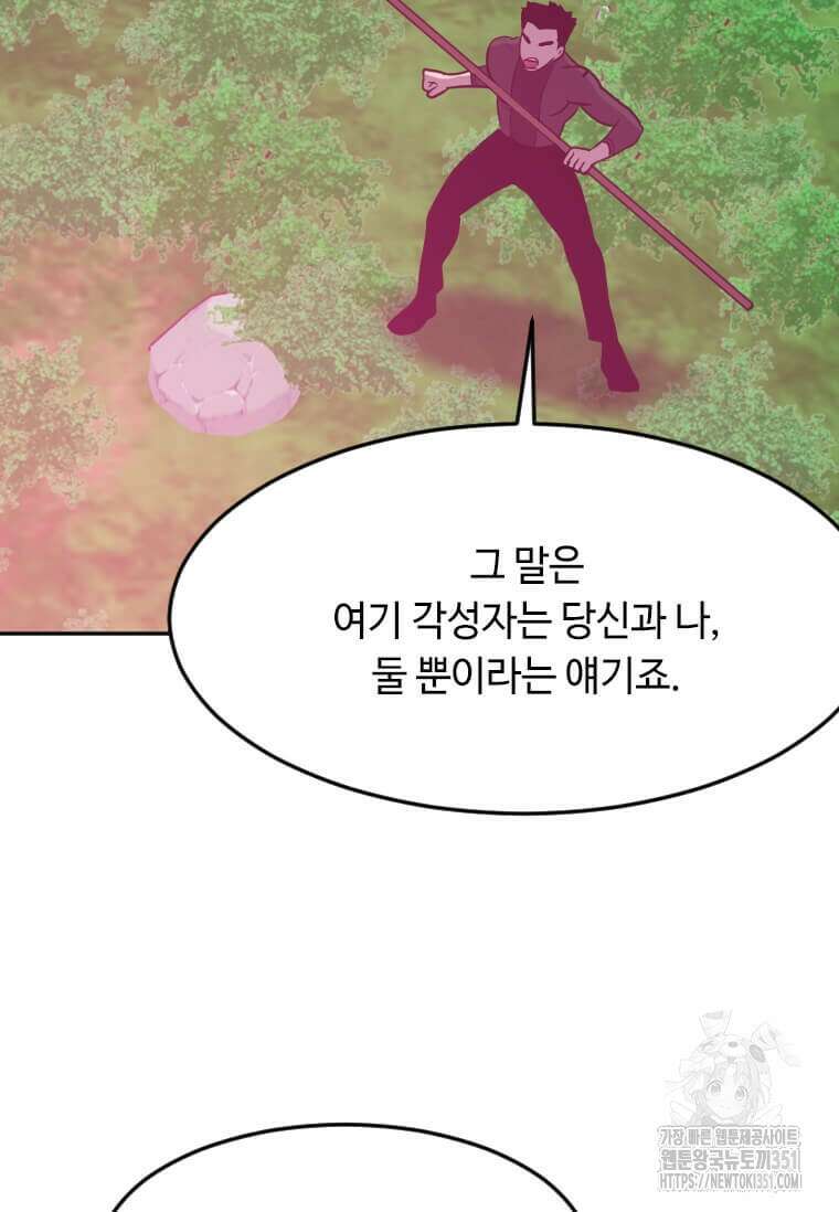 다른 세계에서 주워왔습니다 235화 48