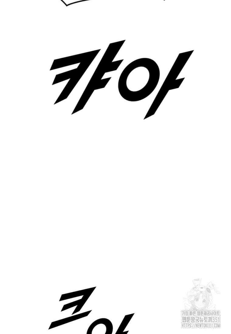 다른 세계에서 주워왔습니다 235화 54