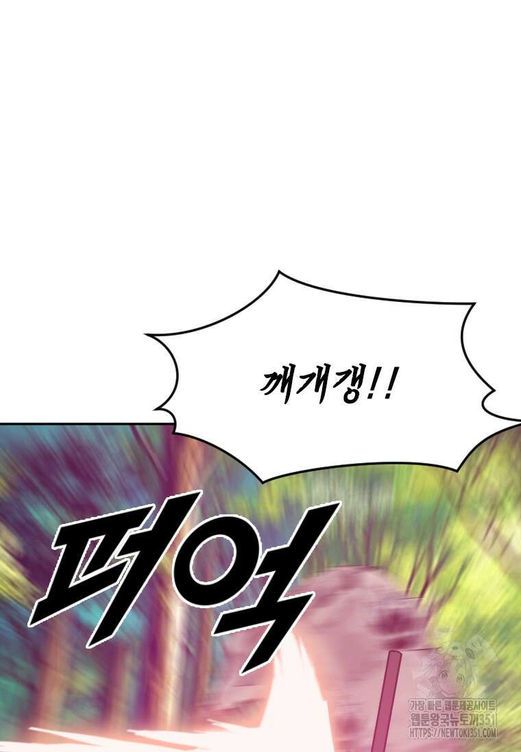 다른 세계에서 주워왔습니다 235화 60