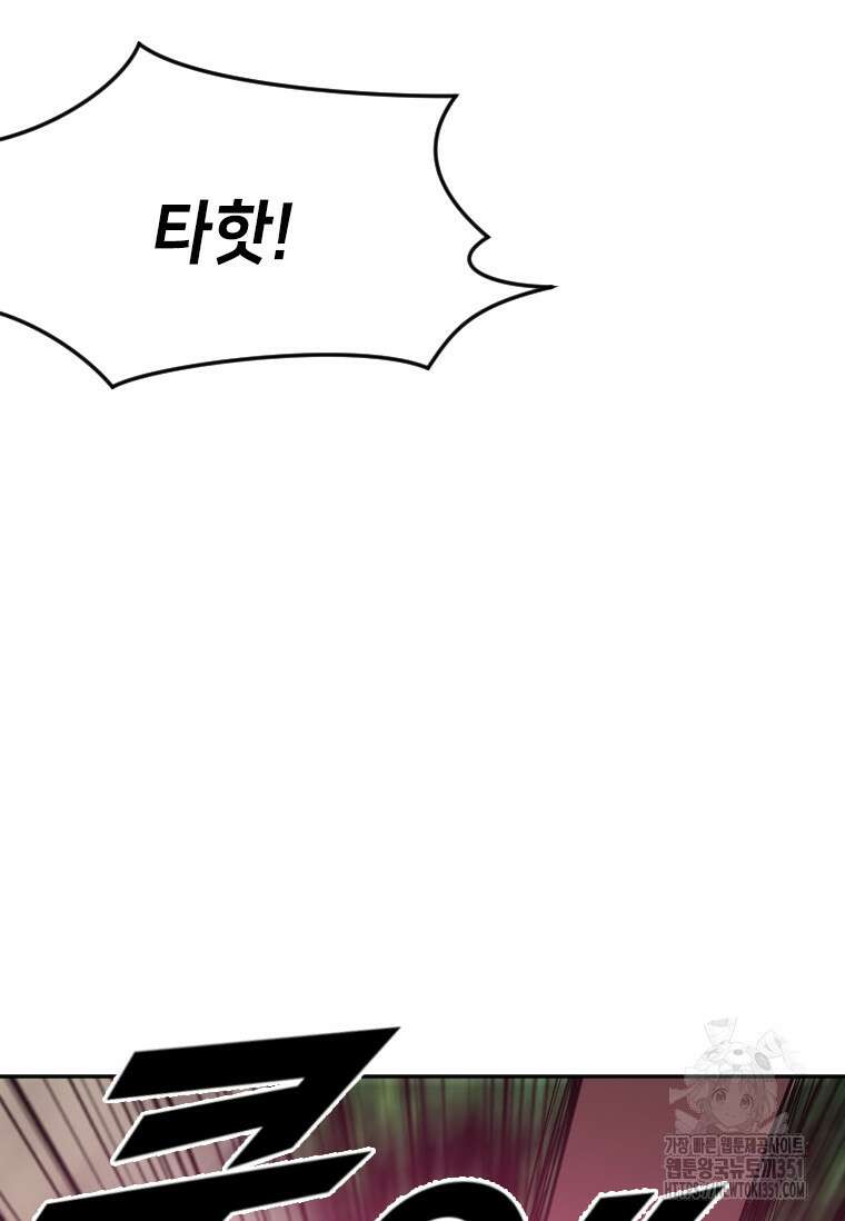 다른 세계에서 주워왔습니다 235화 62