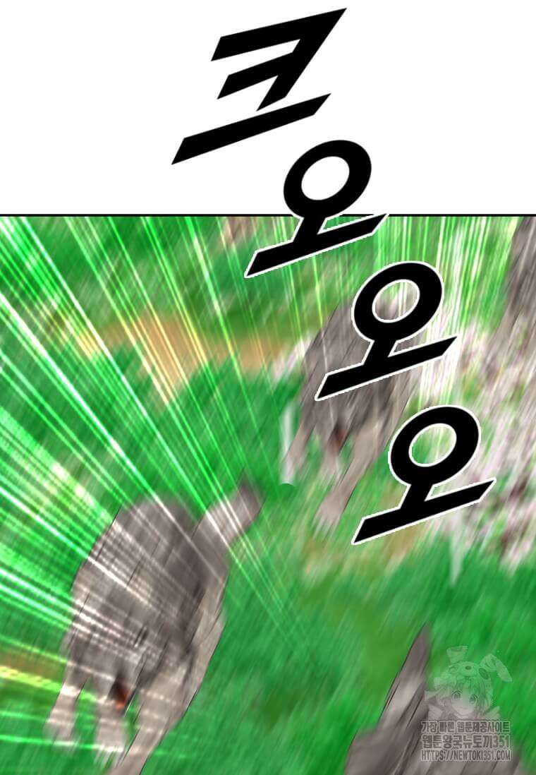 다른 세계에서 주워왔습니다 235화 67