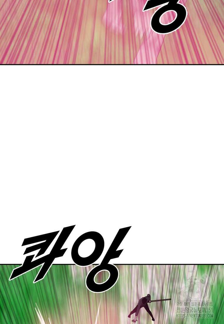 다른 세계에서 주워왔습니다 235화 73