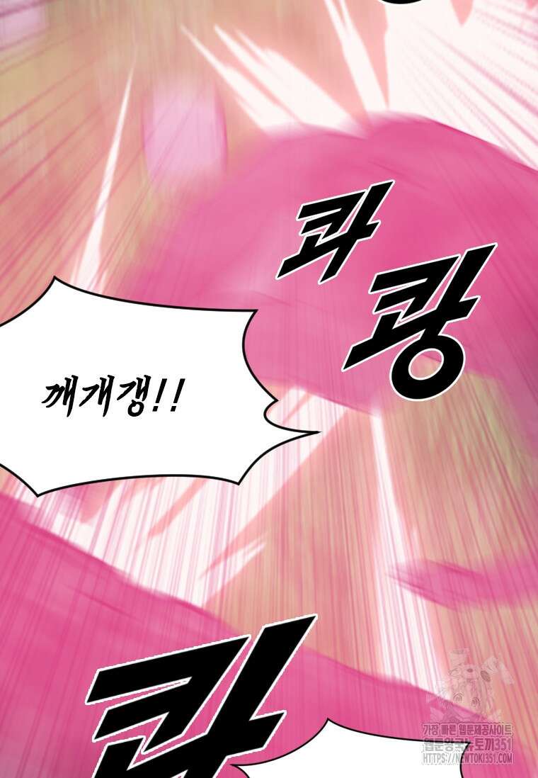 다른 세계에서 주워왔습니다 235화 75