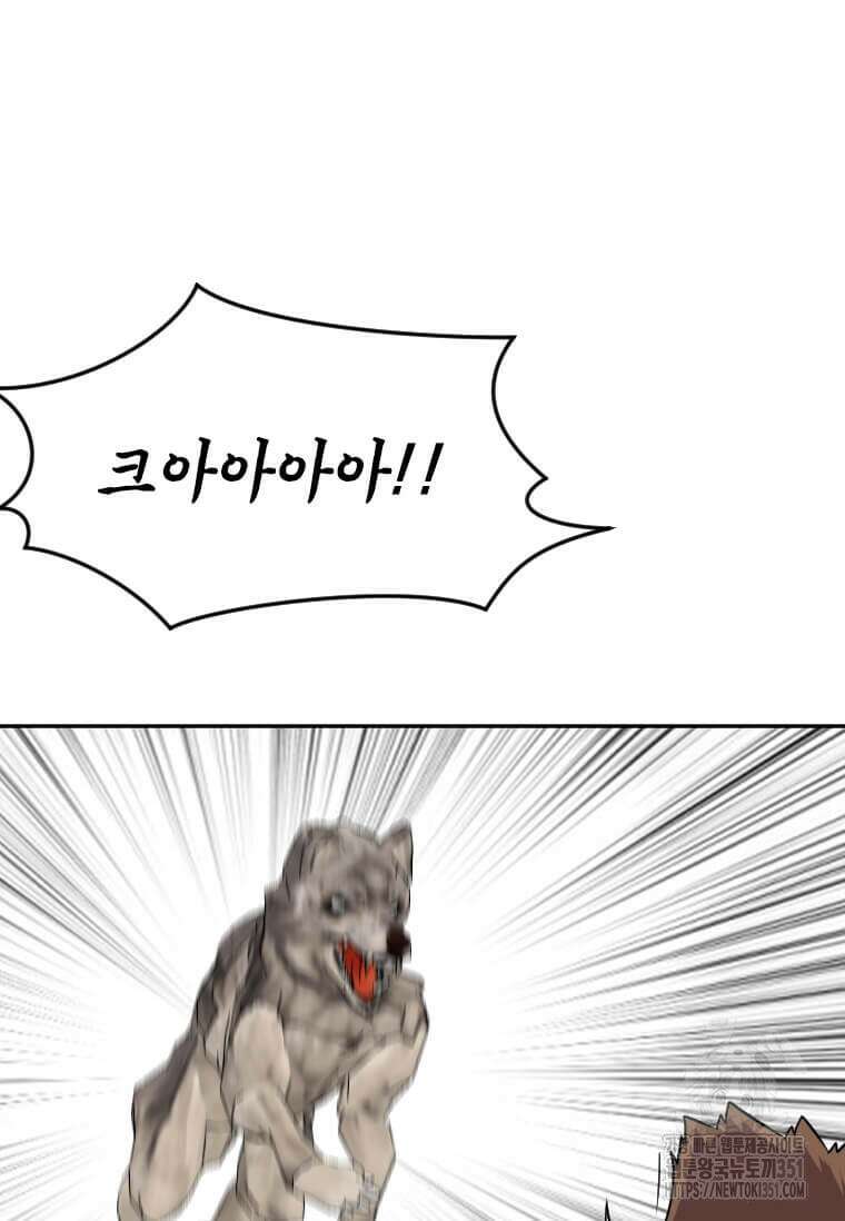 다른 세계에서 주워왔습니다 235화 85