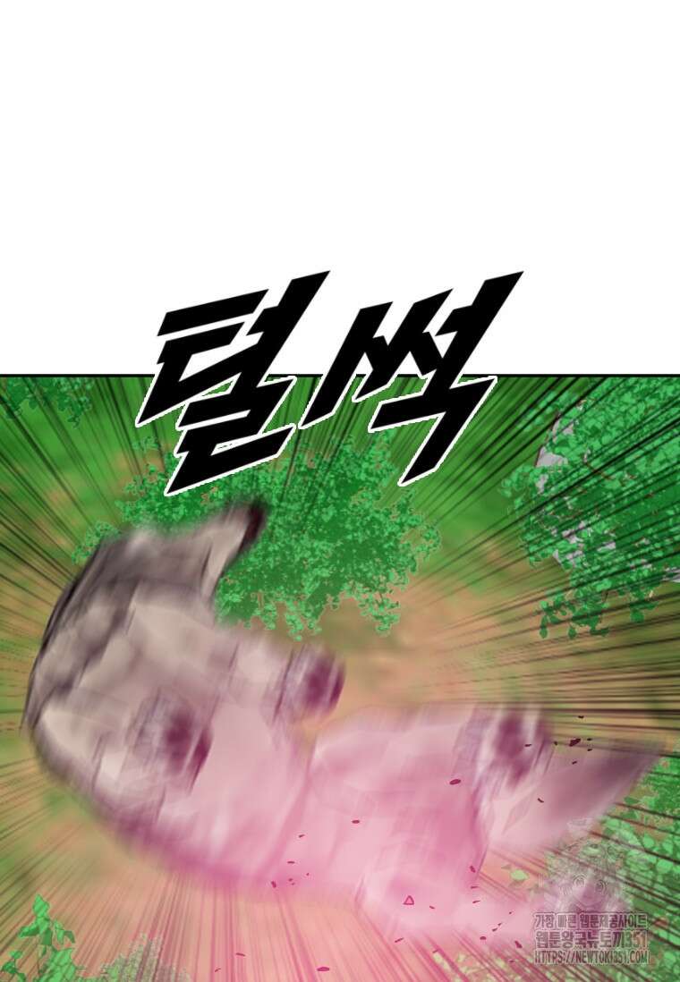 다른 세계에서 주워왔습니다 235화 88