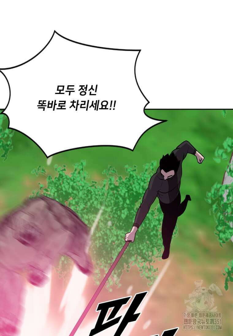 다른 세계에서 주워왔습니다 235화 94
