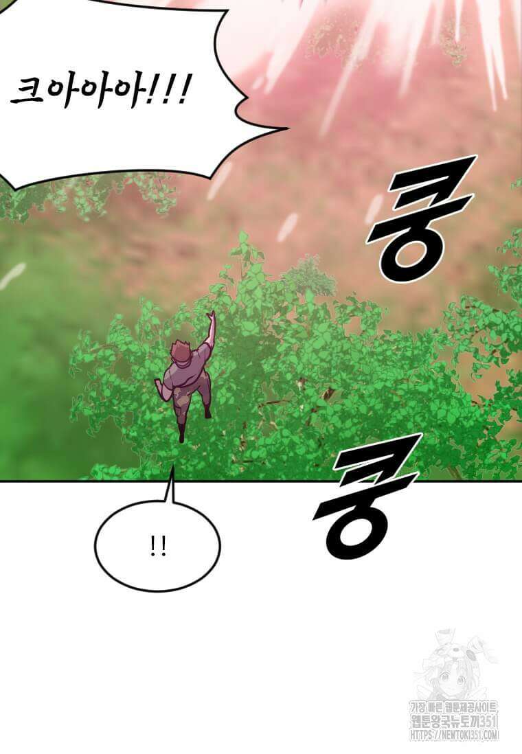 다른 세계에서 주워왔습니다 235화 100