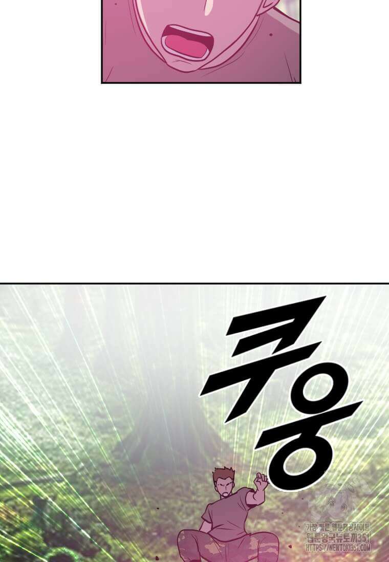 다른 세계에서 주워왔습니다 235화 106