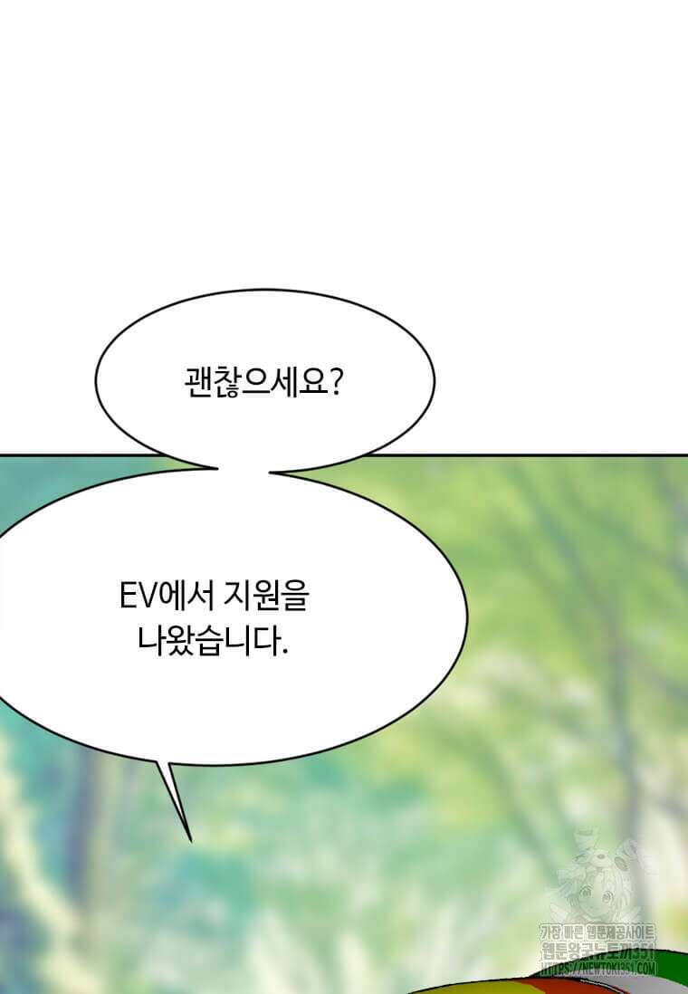 다른 세계에서 주워왔습니다 235화 108
