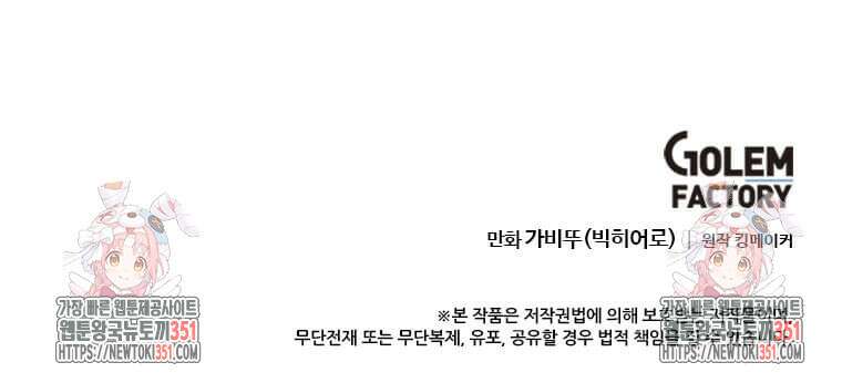 다른 세계에서 주워왔습니다 235화 111