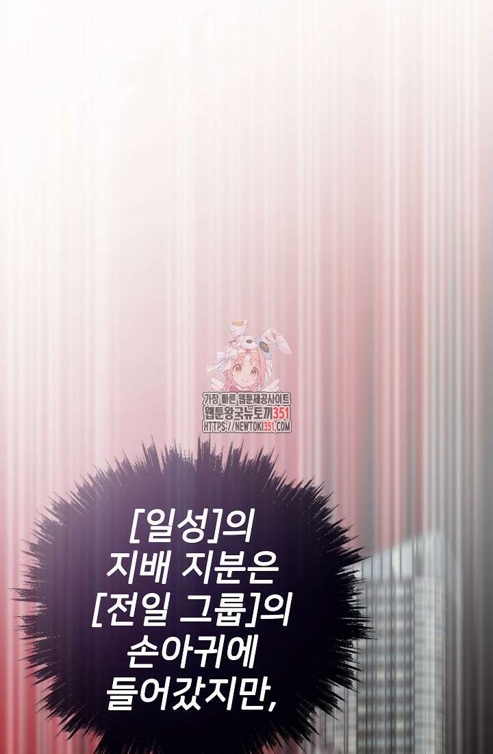 전생자(카카오) 99화 1