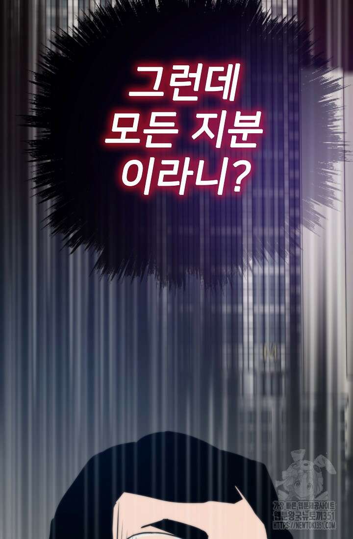 전생자(카카오) 99화 4
