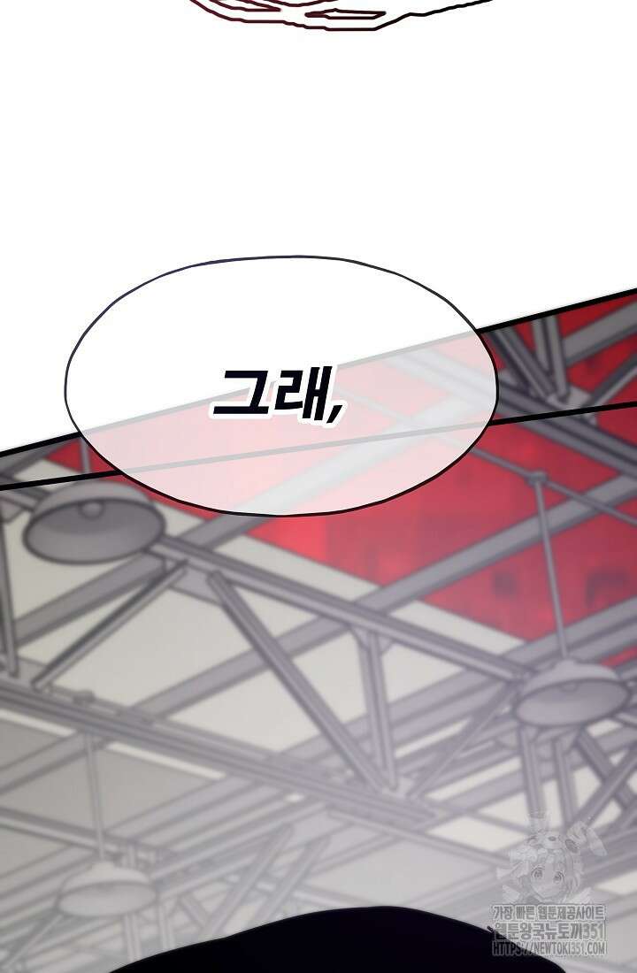 전생자(카카오) 99화 6