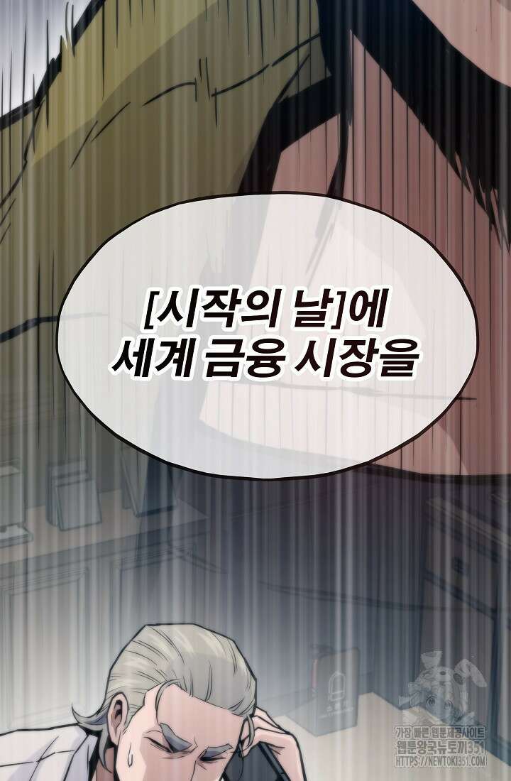 전생자(카카오) 99화 16