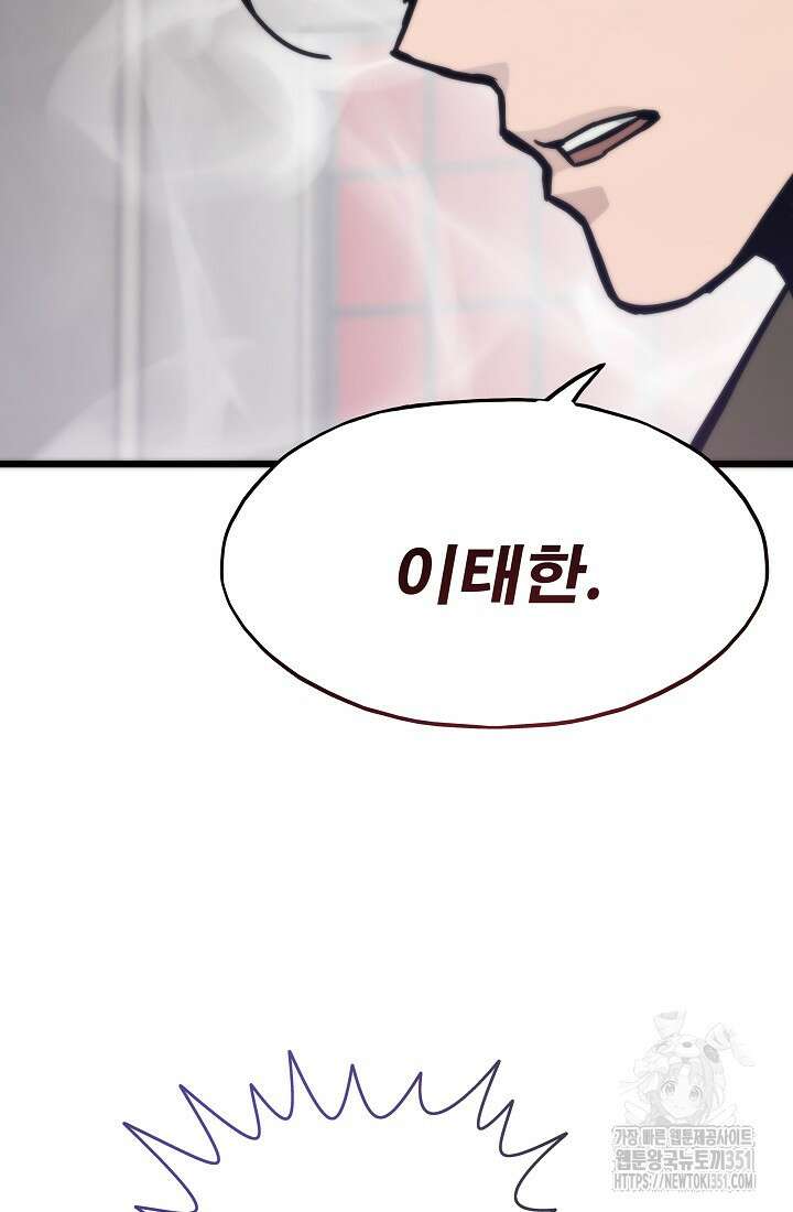 전생자(카카오) 99화 25