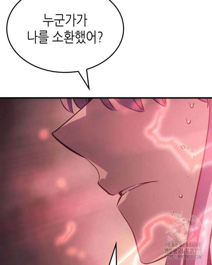 나 혼자만 레벨업 : 라그나로크 18화 5