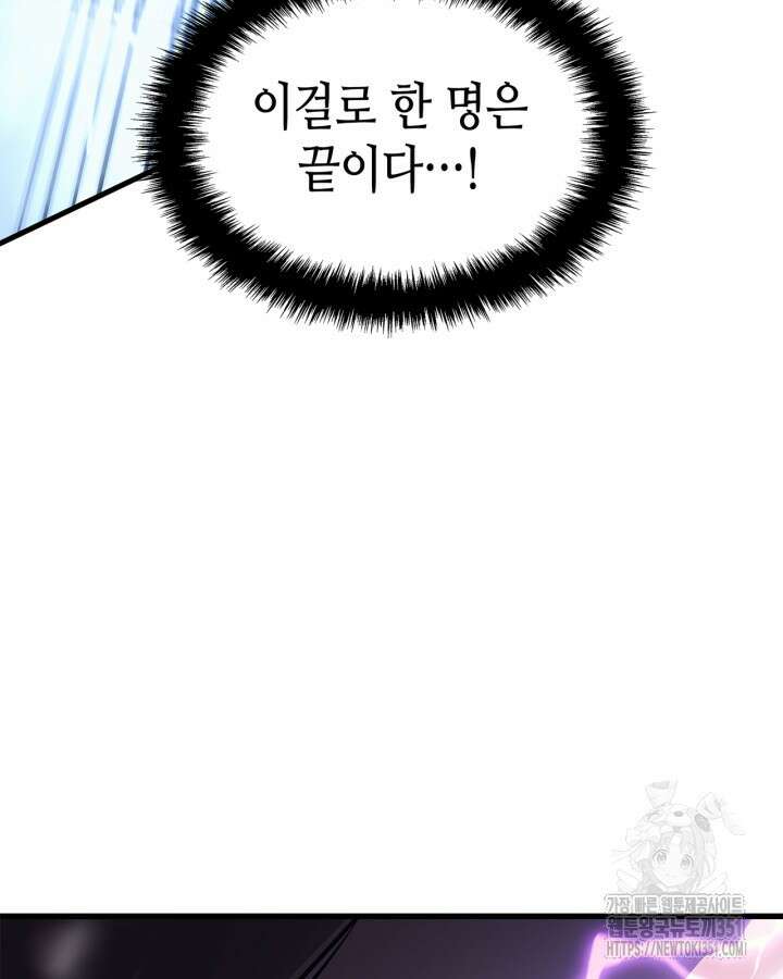 나 혼자만 레벨업 : 라그나로크 18화 22