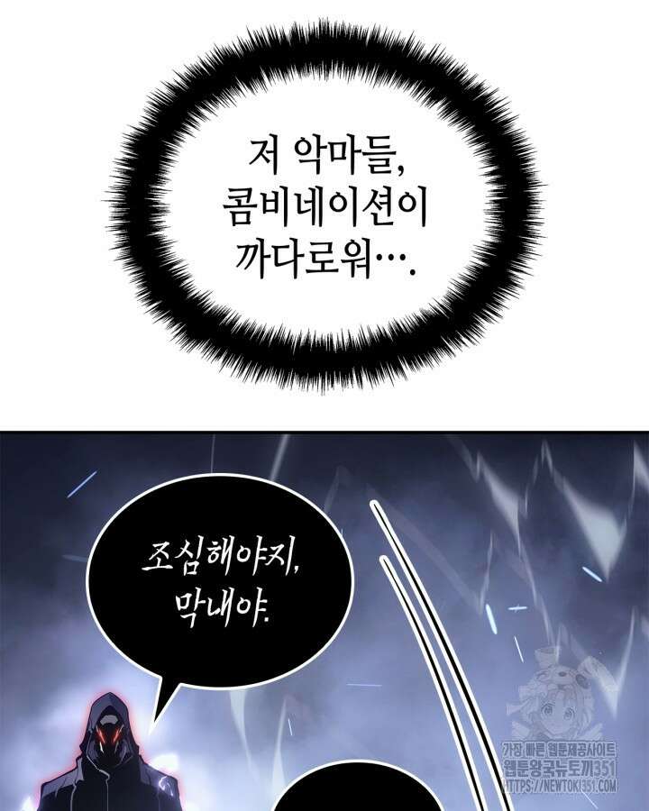 나 혼자만 레벨업 : 라그나로크 18화 29