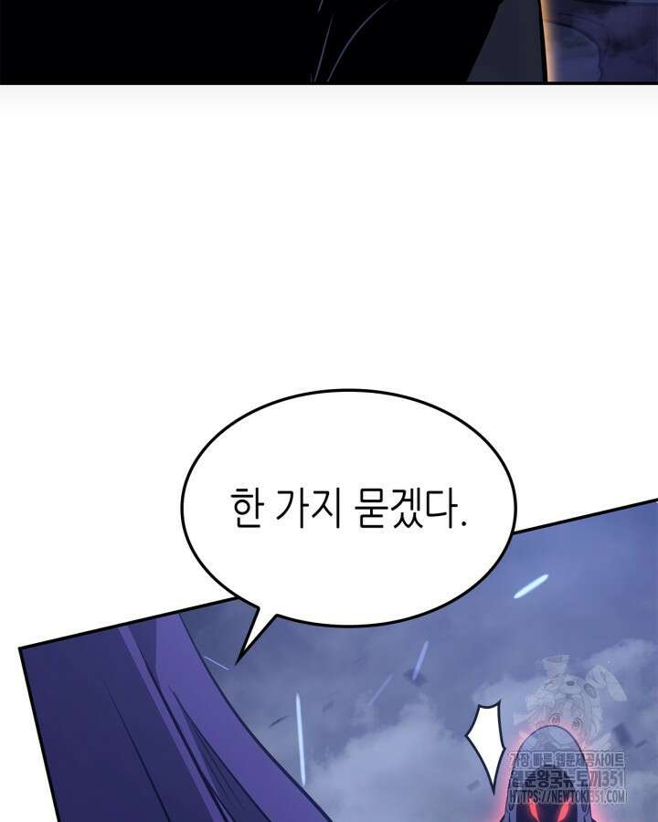 나 혼자만 레벨업 : 라그나로크 18화 38