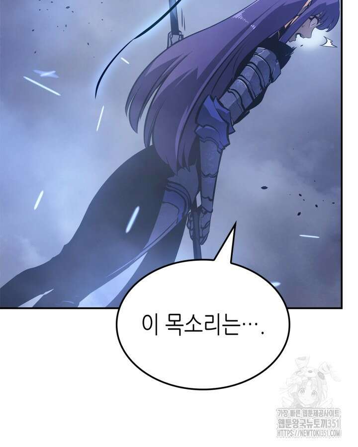 나 혼자만 레벨업 : 라그나로크 18화 47