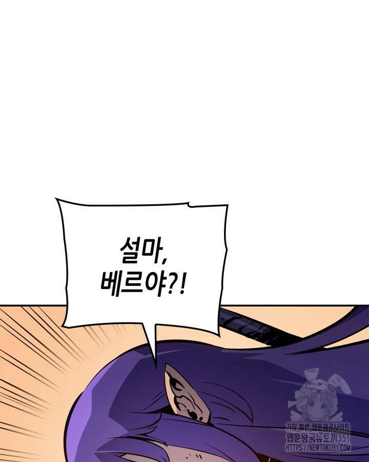나 혼자만 레벨업 : 라그나로크 18화 48
