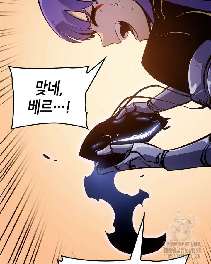 나 혼자만 레벨업 : 라그나로크 18화 49