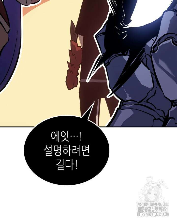 나 혼자만 레벨업 : 라그나로크 18화 52