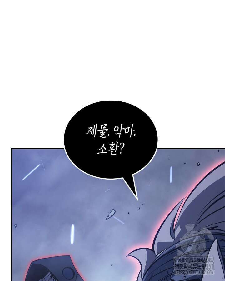 나 혼자만 레벨업 : 라그나로크 18화 53
