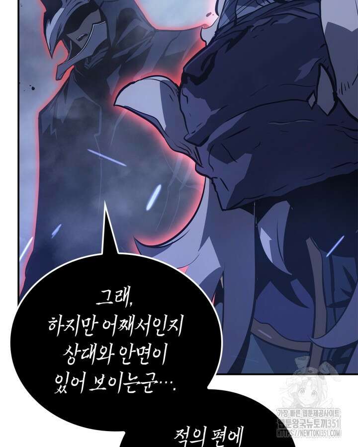 나 혼자만 레벨업 : 라그나로크 18화 54