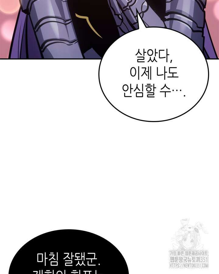 나 혼자만 레벨업 : 라그나로크 18화 57