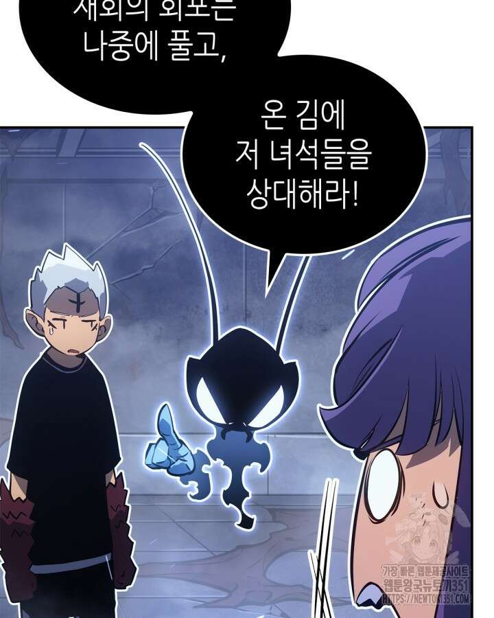 나 혼자만 레벨업 : 라그나로크 18화 58