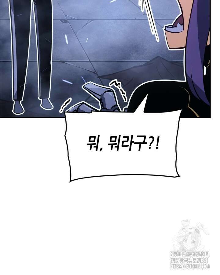 나 혼자만 레벨업 : 라그나로크 18화 59