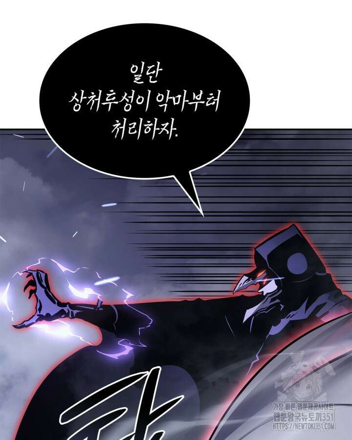 나 혼자만 레벨업 : 라그나로크 18화 60