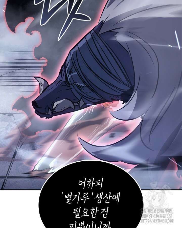 나 혼자만 레벨업 : 라그나로크 18화 61