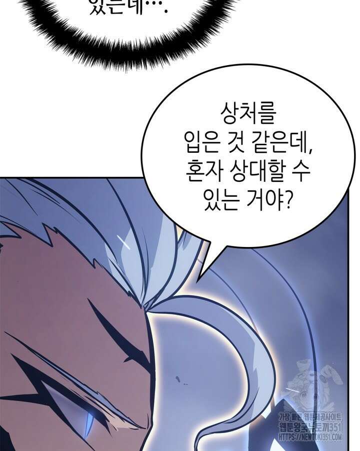 나 혼자만 레벨업 : 라그나로크 18화 63