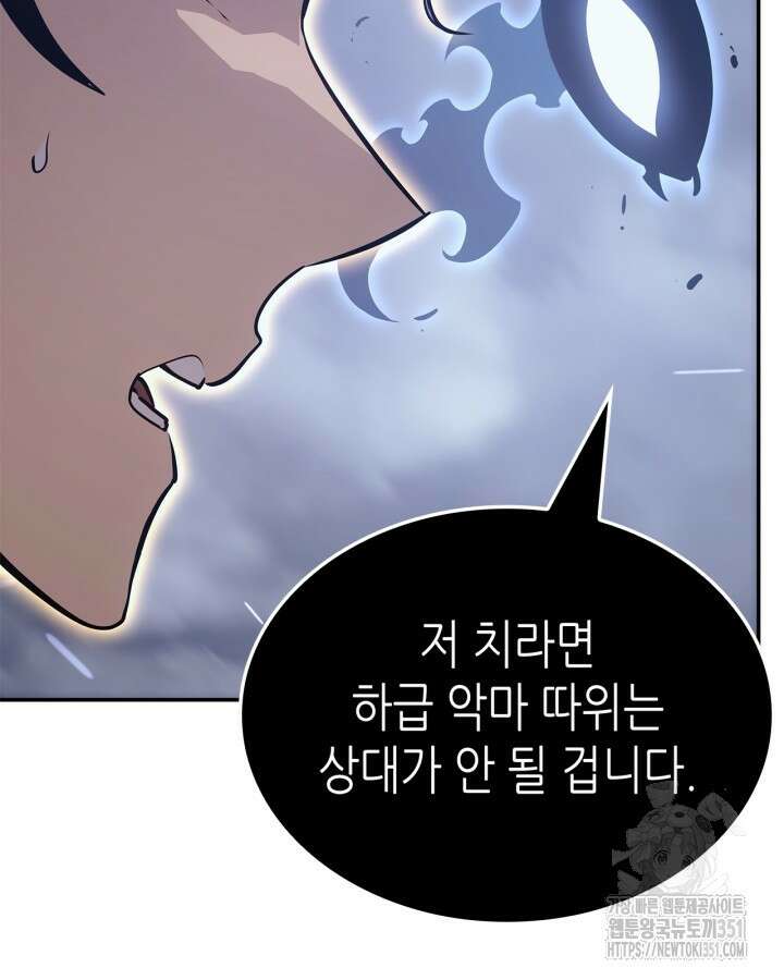 나 혼자만 레벨업 : 라그나로크 18화 64